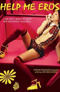 მიშველე ეროს / Bang bang wo ai shen (Help Me Eros) მიშველე ეროს / Bang bang wo ai shen (Help Me Eros)