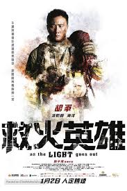 As The Light Goes Out / როდესაც ქრება სინათლე / filmi rodesac qreba sinatle, filmebi qartulad, filmebi online, filmebi onlainshi, filmebi As The Light Goes Out / როდესაც ქრება სინათლე / filmi rodesac qreba sinatle, filmebi qartulad,