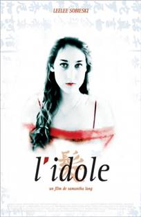 კერპი / L’Idole / Идол / kerpi კერპი / L’Idole / Идол / kerpi