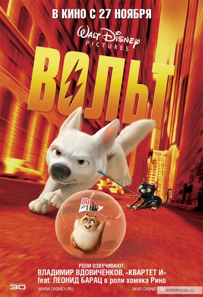 ბოლტი / Bolt ბოლტი / Bolt