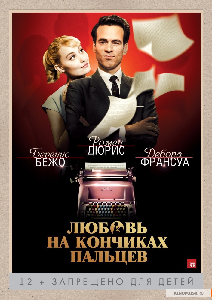 პოპულარული / Populaire / filmi popularuli პოპულარული / Populaire / filmi popularuli