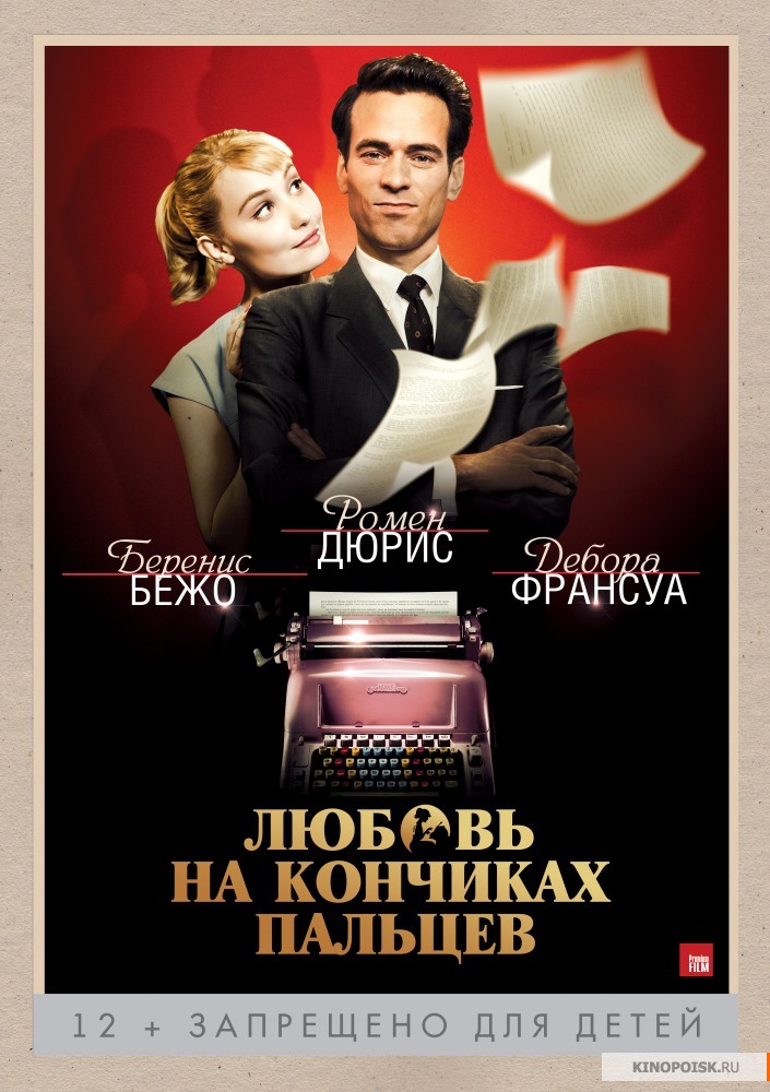 პოპულარული / Populaire / filmi popularuli