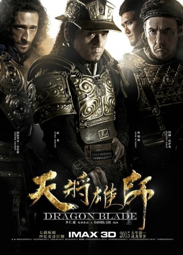 დრაკონის ხმალი / Dragon Blade