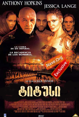 ტიტუსი / Titus ტიტუსი / Titus