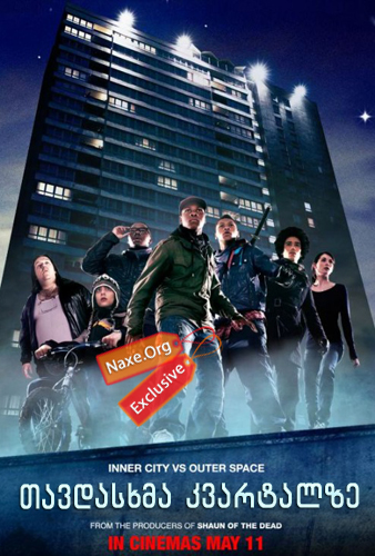 თავდასხმა კვარტალზე / Attack the Block თავდასხმა კვარტალზე / Attack the Block