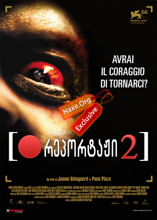 რეპორტაჟი 2 / Rec 2 რეპორტაჟი 2 / Rec 2