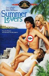 სიყვარულის ზაფხული / Summer Lovers / siyvarulis zafxuli სიყვარულის ზაფხული / Summer Lovers / siyvarulis zafxuli