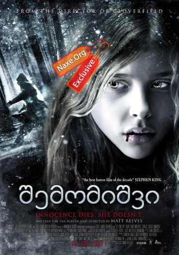 შემომიშვი / Let Me In შემომიშვი / Let Me In