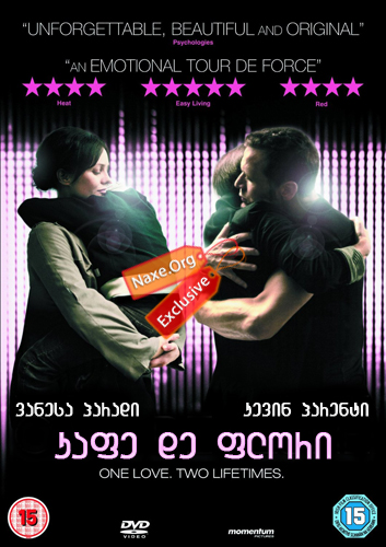 კაფე დე ფლორი (ქართულად) / Café de Flore კაფე დე ფლორი (ქართულად) / Café de Flore