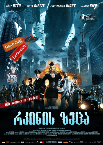 რკინის ზეცა (ქართულად) / Iron Sky / rkinis zeca (qartulad)