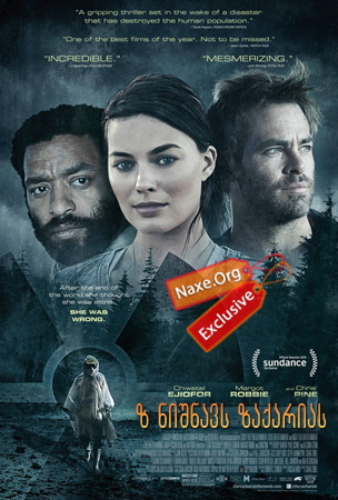 ზ ნიშნავს ზაქარიას / Z for Zachariah ზ ნიშნავს ზაქარიას / Z for Zachariah