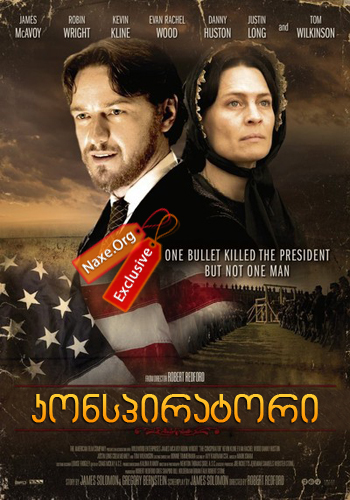 კონსპირატორი / The Conspirator