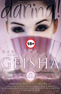 გეიშა / Geisha / geisha
