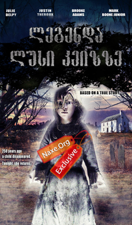 ლეგენდა ლუსი კეიზზე (ქართულად) / The Legend of Lucy Keyes ლეგენდა ლუსი კეიზზე (ქართულად) / The Legend of Lucy Keyes