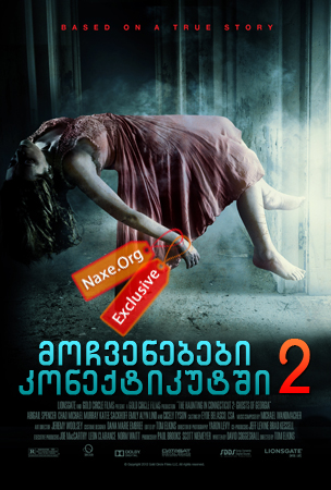 მოჩვენებები კონექტიკუტში 2 / The Haunting in Connecticut 2: Ghosts of Georgia მოჩვენებები კონექტიკუტში 2 / The Haunting in Connecticut 2: Ghosts of Georgia