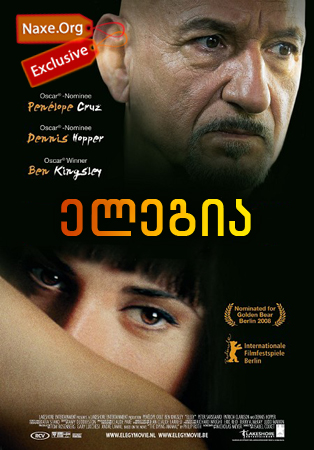 ელეგია / elegia ელეგია / elegia