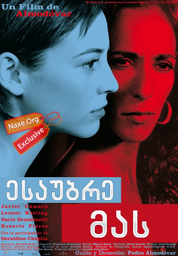 ესაუბრე მას / Hable Con Ella ესაუბრე მას / Hable Con Ella