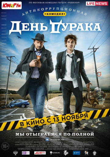სულელის დღე (ქართულად) / День дурака / April Fool's Day / filmi sulelis dge (qartulad) სულელის დღე (ქართულად) / День дурака / April Fool's Day / filmi sulelis dge (qartulad)