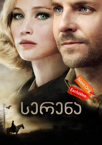 სერენა (ქართულად) / Serena / filmi serena (qartulad) სერენა (ქართულად) / Serena / filmi serena (qartulad)