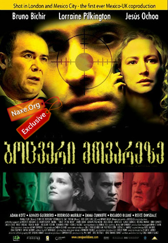 ბოცვერი მთვარეზე (ქართულად) / Rabbit on the Moon / filmi bocveri mtvareze (qartulad) ბოცვერი მთვარეზე (ქართულად) / Rabbit on the Moon / filmi bocveri mtvareze (qartulad)