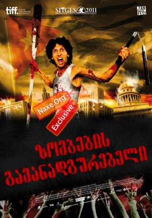 ზომბების გამანადგურებელი / Juan of the Dead ზომბების გამანადგურებელი / Juan of the Dead