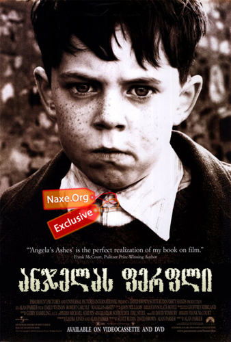 ანჯელას ფერფლი (ქართულად) / Angela's Ashes / filmi anjelas ferfli (qartulad) ანჯელას ფერფლი (ქართულად) / Angela's Ashes / filmi anjelas ferfli (qartulad)