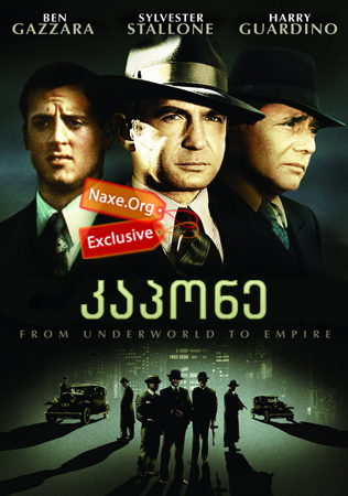 კაპონე / Capone 1975 კაპონე / Capone 1975