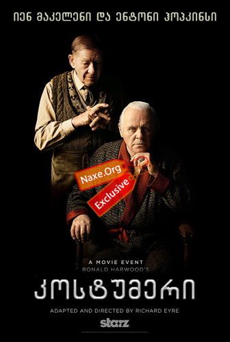 კოსტუმერი (ქართულად) / The Dresser / filmi kostumeri (qartulad) კოსტუმერი (ქართულად) / The Dresser / filmi kostumeri (qartulad)