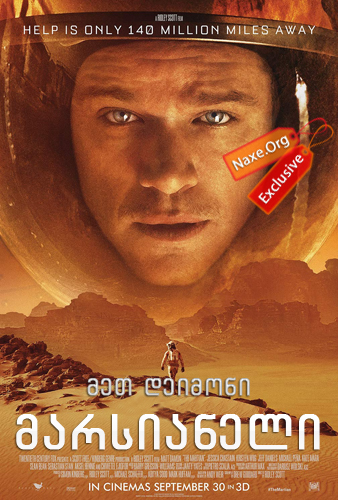 მარსიანელი / The Martian მარსიანელი / The Martian