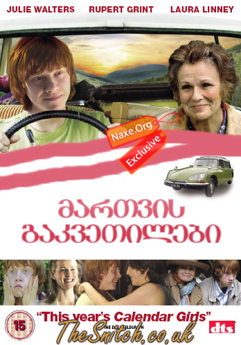 მართვის გაკვეთილები (ქართულად) / Driving Lessons მართვის გაკვეთილები (ქართულად) / Driving Lessons