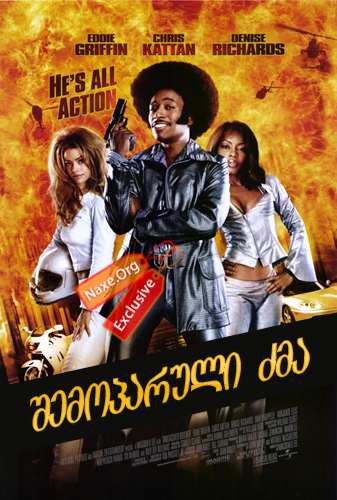 შემოპარული ძმა (ქართულად) / Undercover Brother / filmi shemoparuli zma (qartulad) შემოპარული ძმა (ქართულად) / Undercover Brother / filmi shemoparuli zma (qartulad)