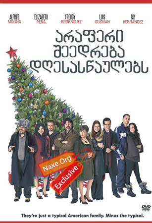 არაფერი შეედრება დღესასწაულებს / Nothing Like the Holidays არაფერი შეედრება დღესასწაულებს / Nothing Like the Holidays