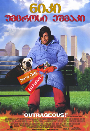 ნიკი – უმცროსი ეშმაკი (ქართულად) / Little Nicky / niki – umcrosi eshmaki (qartulad) ნიკი – უმცროსი ეშმაკი (ქართულად) / Little Nicky / niki – umcrosi eshmaki (qartulad)