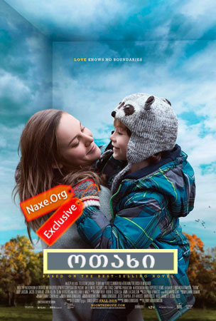 ოთახი / Room ოთახი / Room