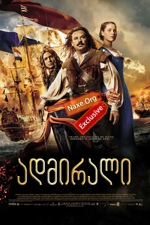 ადმირალი (ქართულად) / Admiral / Michiel de Ruyter / filmi admirali (qartulad) ადმირალი (ქართულად) / Admiral / Michiel de Ruyter / filmi admirali (qartulad)