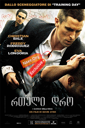 რთული დრო (ქართულად) / Harsh Times / filmi rtuli dro (qartulad)