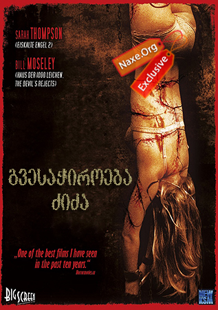 გვესაჭიროება ძიძა (ქართულად) / Babysitter Wanted / gvesachiroeba ziza (qartulad) გვესაჭიროება ძიძა (ქართულად) / Babysitter Wanted / gvesachiroeba ziza (qartulad)