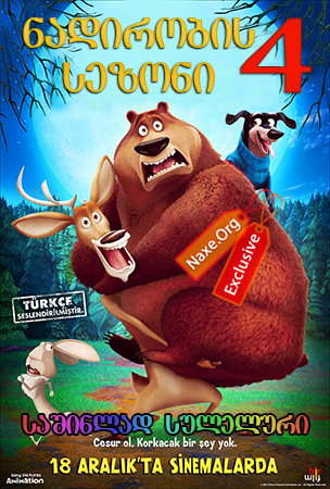 ნადირობის სეზონი 4: საშინლად სულელური / Open Season: Scared Silly