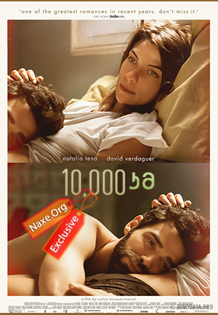 10,000 კმ (ქართულად) / 10,000 Km / filmi 10,000 km (qartulad)