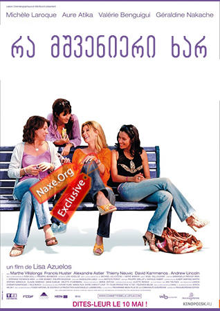 რა მშვენიერი ხარ (ქართულად) / Comme t’y es belle რა მშვენიერი ხარ (ქართულად) / Comme t’y es belle