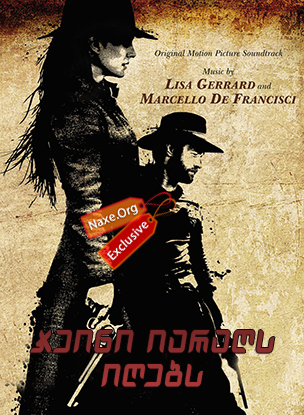 ჯეინი იარაღს იღებს (ქართულად) / Jane Got a Gun / filmi jeini iarags igebs (qartulad) ჯეინი იარაღს იღებს (ქართულად) / Jane Got a Gun / filmi jeini iarags igebs (qartulad)
