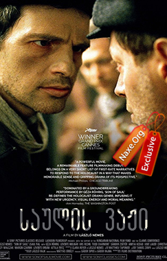საულის ვაჟი / Son of Saul (Saul Fia) საულის ვაჟი / Son of Saul (Saul Fia)