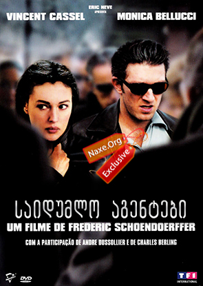 საიდუმლო აგენტები (ქართულად) / Agents secrets საიდუმლო აგენტები (ქართულად) / Agents secrets
