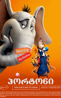 ჰორტონი / Horton Hears a Who!