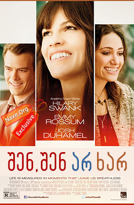 შენ, შენ არ ხარ (ქართულად) / You’re Not You / filmi shen, shen ar xar (qartulad) შენ, შენ არ ხარ (ქართულად) / You’re Not You / filmi shen, shen ar xar (qartulad)