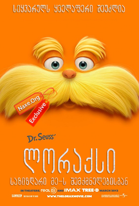 ლორაქსი / The Lorax ლორაქსი / The Lorax