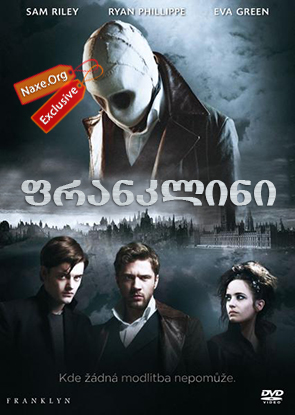 ფრანკლინი / Franklyn ფრანკლინი / Franklyn