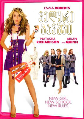 ველური ბავშვი / Wild Child ველური ბავშვი / Wild Child