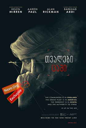 თვალები ცაში / tvalebi cashi თვალები ცაში / tvalebi cashi