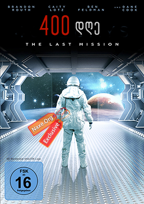 400 დღე / 400 Days 400 დღე / 400 Days